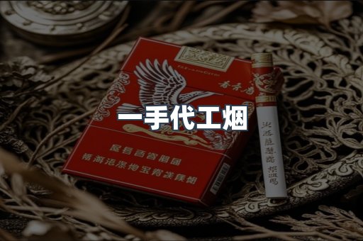 越南香烟系列